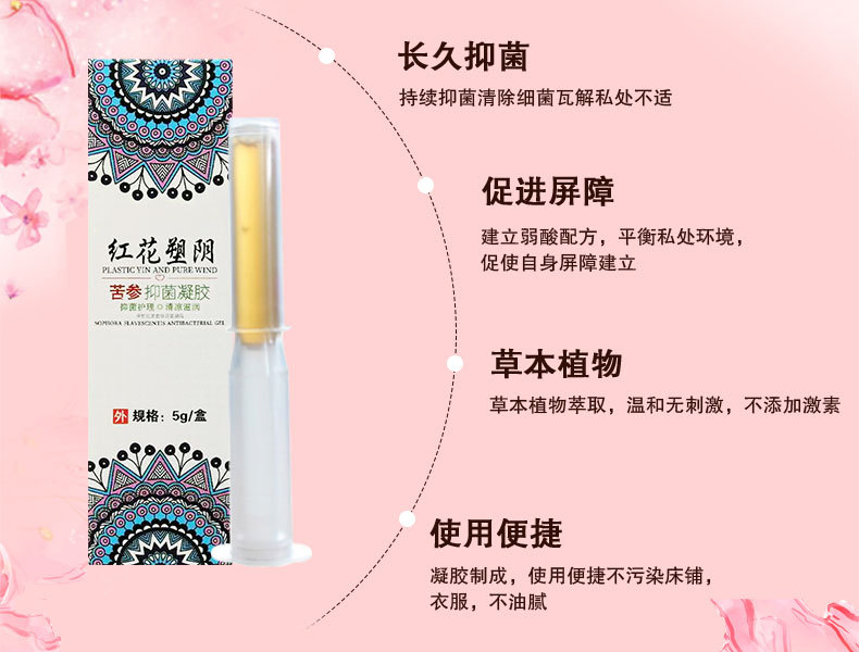 婦科凝膠四大優(yōu)勢(shì)-河南修康藥業(yè) 婦科凝膠四大優(yōu)勢(shì)-河南修康藥業(yè)