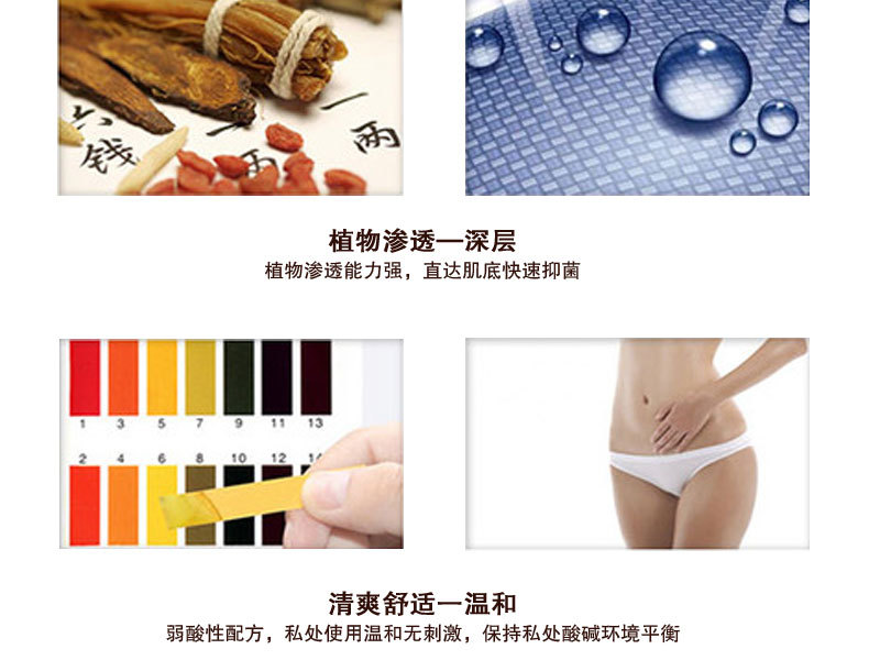 植物滲透清爽舒適溫和-修康藥業(yè) 植物滲透清爽舒適溫和-修康藥業(yè)