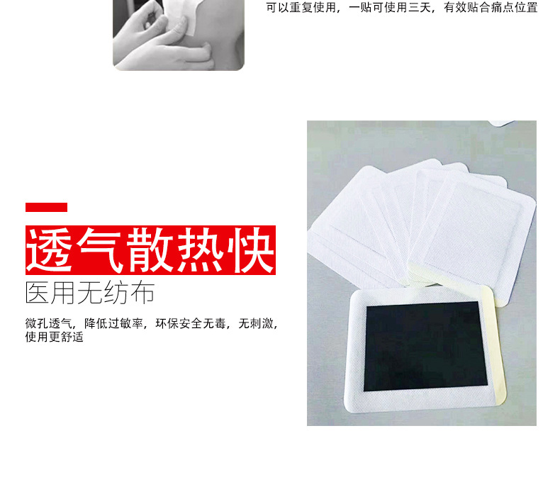 膏藥加工貼牌廠家-金丹換骨膏透氣散熱快 膏藥加工貼牌廠家-金丹換骨膏透氣散熱快