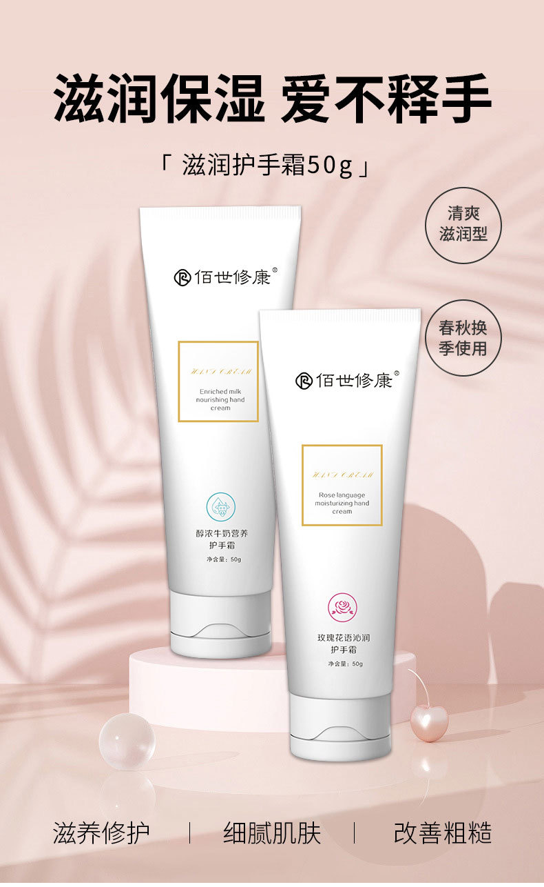護(hù)手霜滋潤(rùn)保濕愛(ài)不釋手 護(hù)手霜滋潤(rùn)保濕愛(ài)不釋手