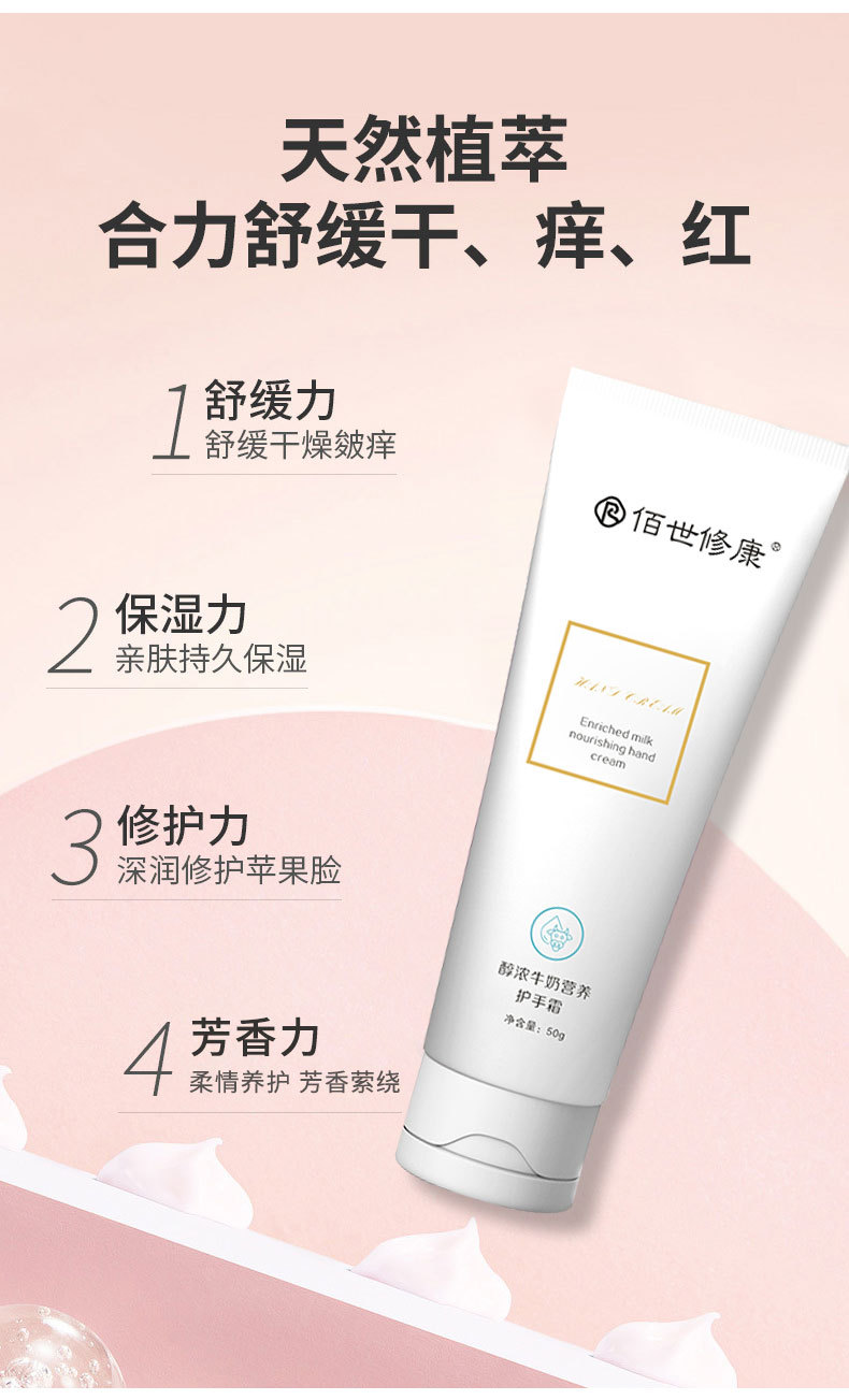 護(hù)手霜天然植萃合力舒緩干紅癢等問(wèn)題 護(hù)手霜天然植萃合力舒緩干紅癢等問(wèn)題