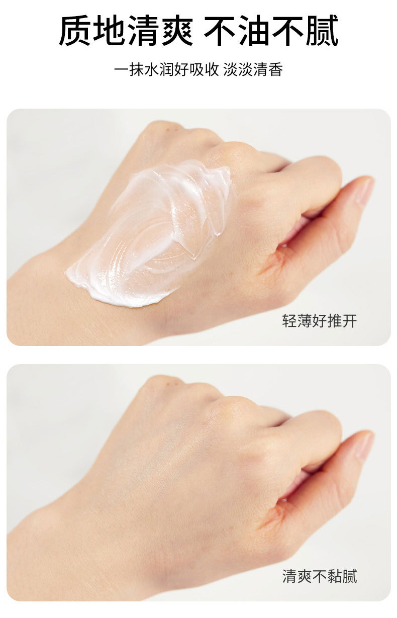 質(zhì)地清爽不油不膩一抹水潤(rùn)好吸收 質(zhì)地清爽不油不膩一抹水潤(rùn)好吸收