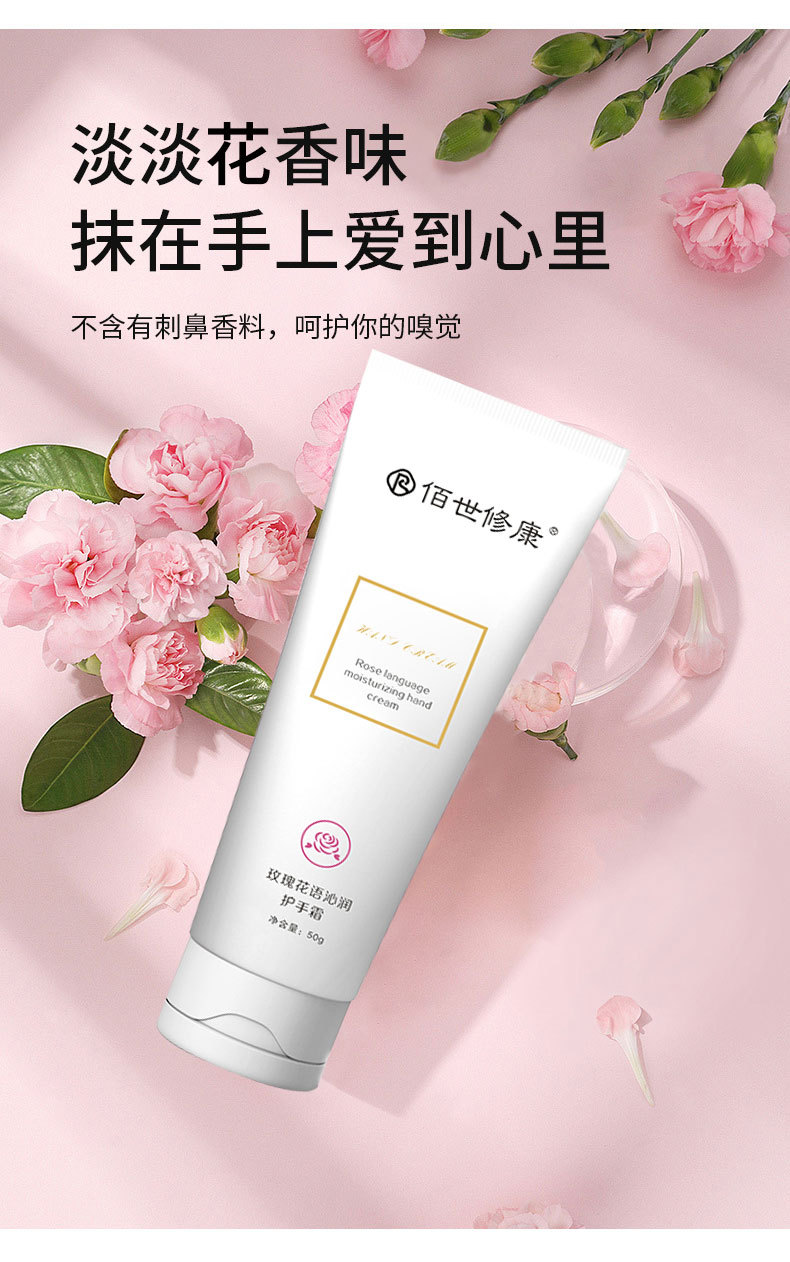 護(hù)手霜淡淡花香味抹在手上愛(ài)到心里 護(hù)手霜淡淡花香味抹在手上愛(ài)到心里