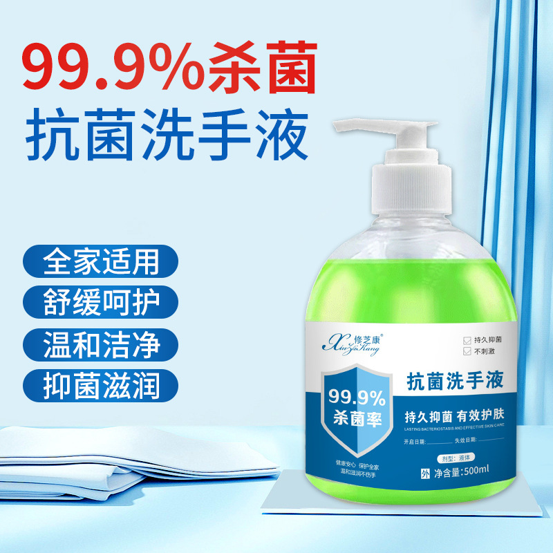 消字號代工廠-抗菌洗手液oem貼牌代加工-河南修康藥業(yè) 消字號代工廠-抗菌洗手液oem貼牌代加工-河南修康藥業(yè)