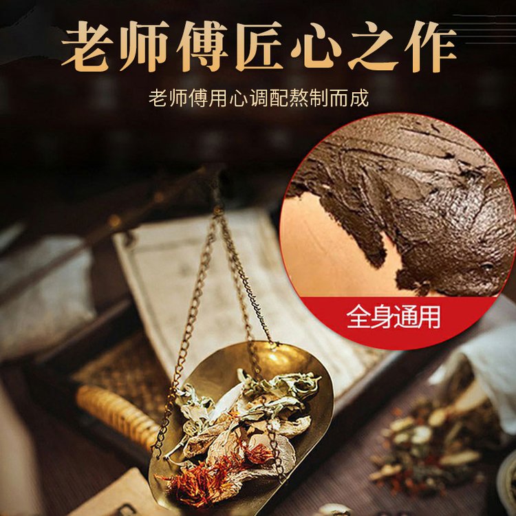 艾草姜泥膏藥(圖4) 膏藥加工-艾草保健泥灸膏藥全身通用