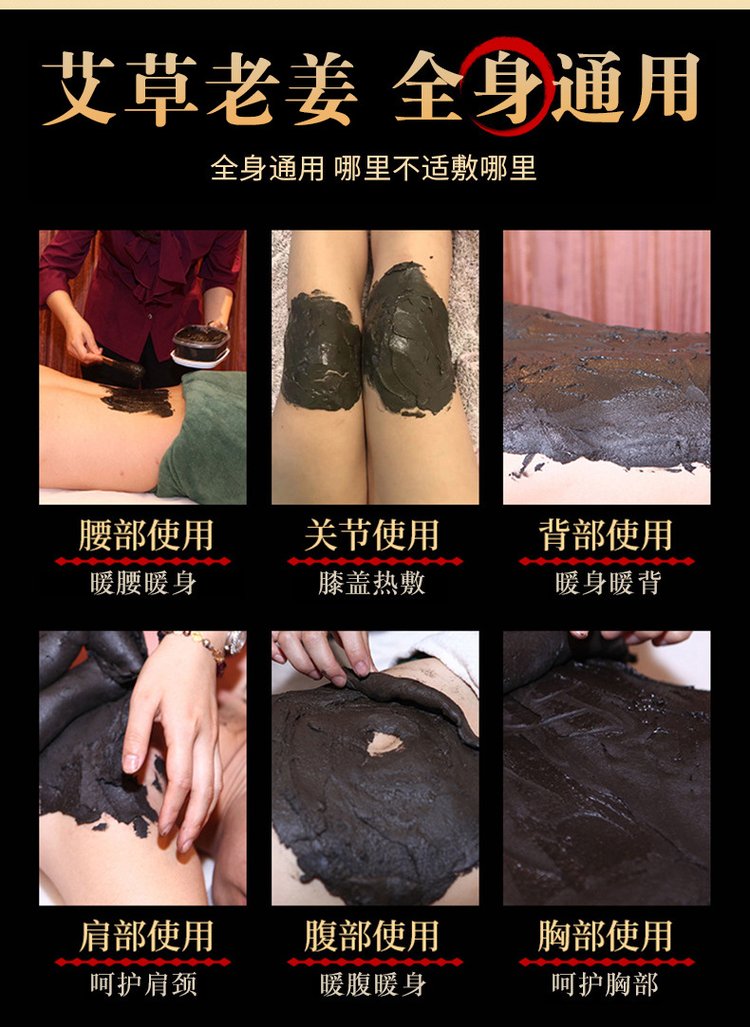 艾草姜泥膏藥(圖3) 膏藥代加工廠家-艾草保健泥灸膏藥可以全身使用-修康藥業(yè)