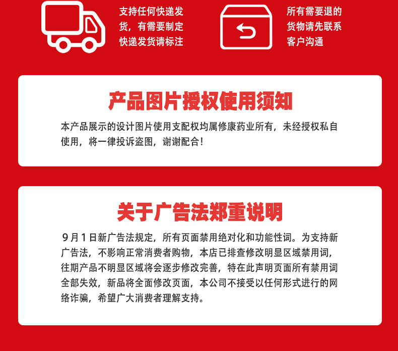 關(guān)于產(chǎn)品廣告法的一些鄭重聲明 關(guān)于產(chǎn)品廣告法的一些鄭重聲明