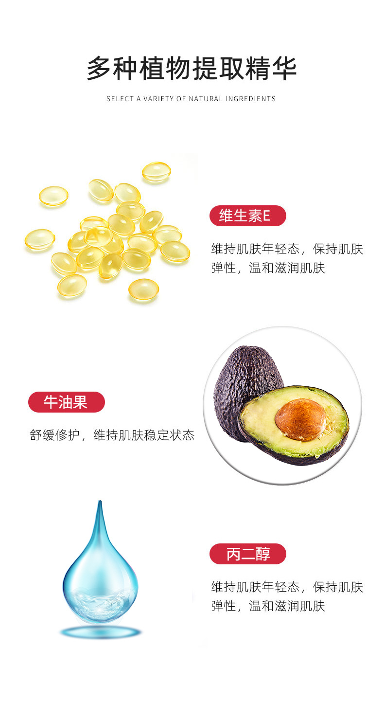 護膚品維生素e乳含有多種植物提取精華