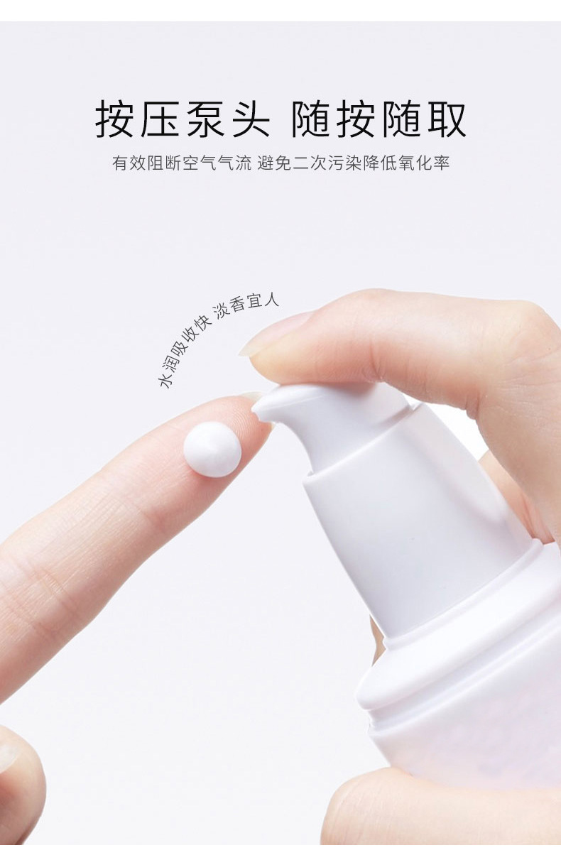 護膚品維生素e乳采用按壓泵頭隨按隨取