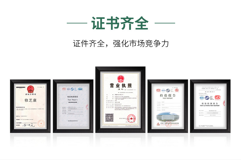 消字號(hào)代工廠公司資質(zhì)證書(shū)齊全-河南修康藥業(yè)