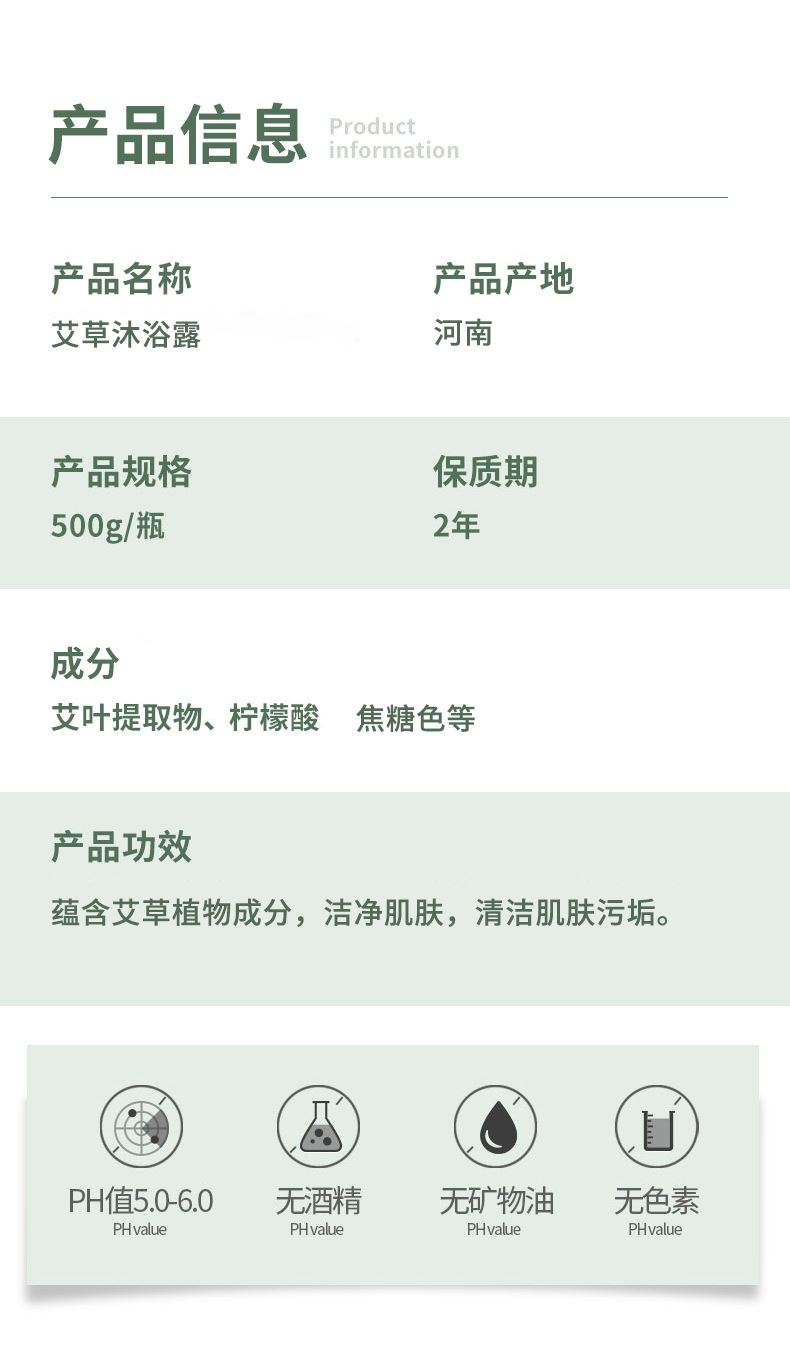 佰世修博士艾草沐浴露產(chǎn)品信息及產(chǎn)品成分 佰世修博士艾草沐浴露產(chǎn)品信息及產(chǎn)品成分