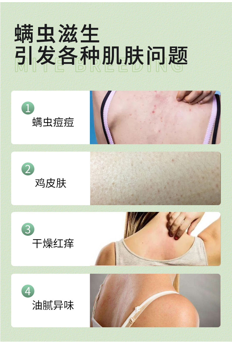 艾草沐浴露幫您解決螨蟲滋生引發(fā)的各種肌膚問(wèn)題 艾草沐浴露幫您解決螨蟲滋生引發(fā)的各種肌膚問(wèn)題