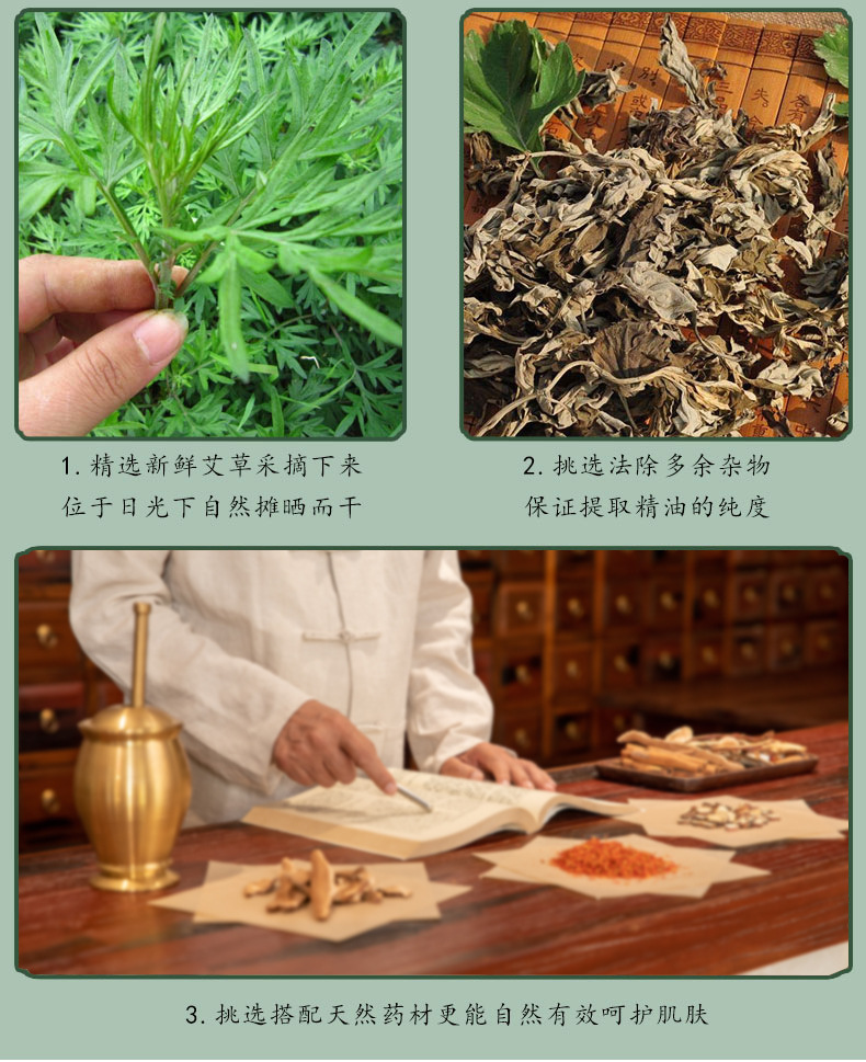 艾草沐浴露精選優(yōu)質(zhì)原材料呵護(hù)你的肌膚 艾草沐浴露精選優(yōu)質(zhì)原材料呵護(hù)你的肌膚