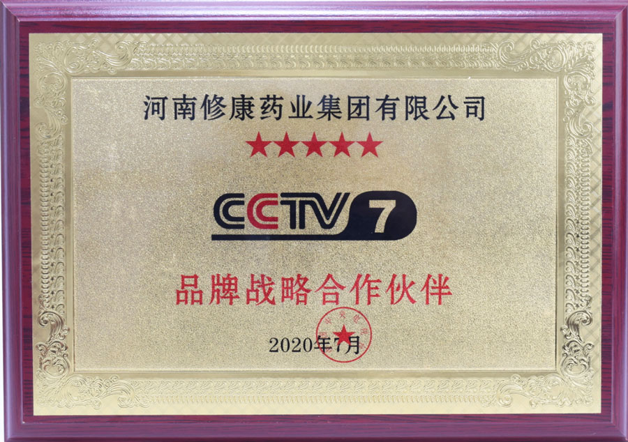 CCTV7品牌戰(zhàn)略合作伙伴(圖1) CCTV7品牌戰(zhàn)略合作伙伴.jpg