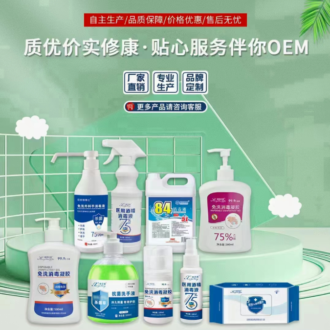 消字號oem貼牌代加工一站式服務(wù)-河南修康藥業(yè) 消字號oem貼牌代加工一站式服務(wù)-河南修康藥業(yè)