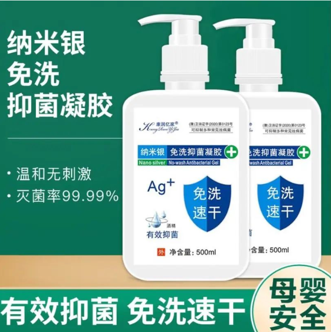 免洗速干洗手液抑菌凝膠oem貼牌代加工-修康藥業(yè) 免洗速干洗手液抑菌凝膠oem貼牌代加工-修康藥業(yè)