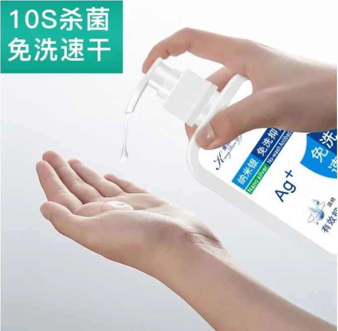 免洗消毒洗手液快速殺菌-河南修康藥業(yè) 免洗消毒洗手液快速殺菌-河南修康藥業(yè)