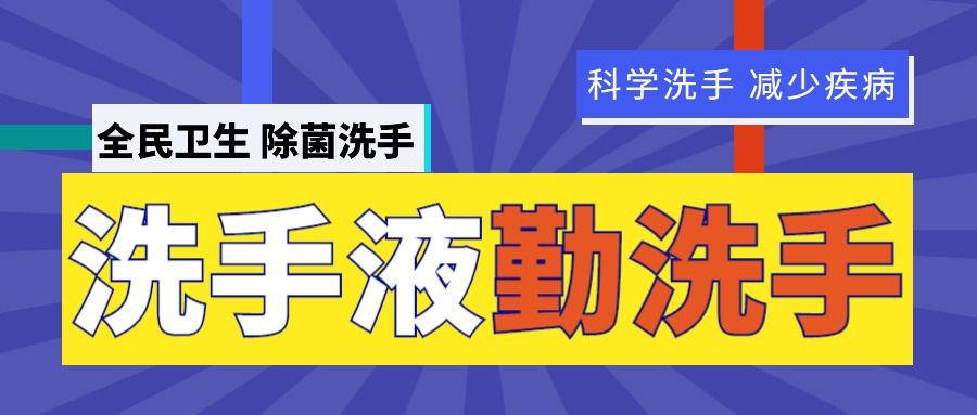 使用酒精消毒液的注意事項有哪些(圖1) 使用酒精消毒液的注意事項有哪些.jpg