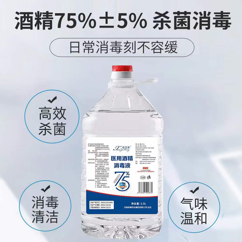 關于消毒酒精,有哪些特別的注意事項?(圖3) 微信圖片_20221226143624.jpg