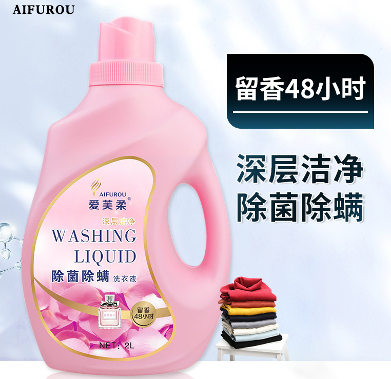 洗衣液生產(chǎn)廠家-愛芙柔洗衣皂液OEM可貼牌代加工-河南修康藥業(yè) 洗衣液生產(chǎn)廠家-愛芙柔洗衣皂液OEM可貼牌代加工-河南修康藥業(yè)