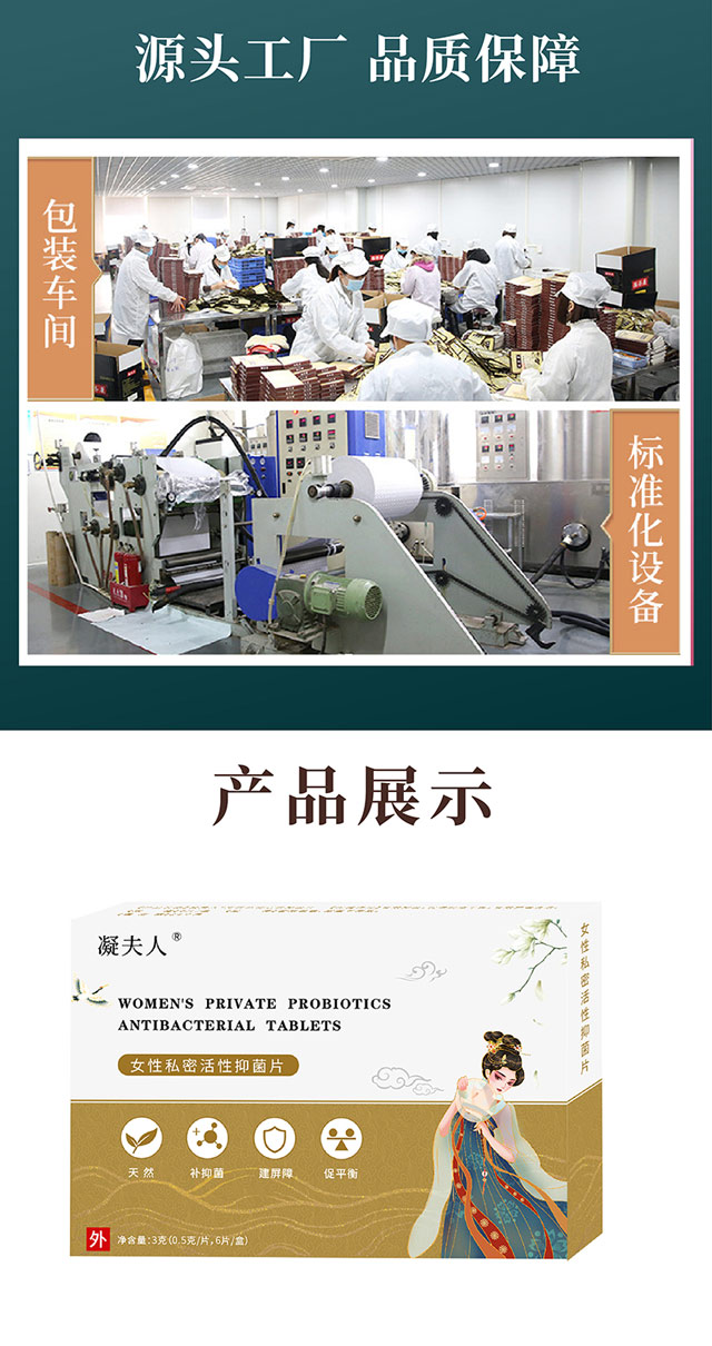 婦科凝膠源頭貼牌生產廠家-修康藥業(yè) 婦科凝膠源頭貼牌生產廠家-修康藥業(yè)