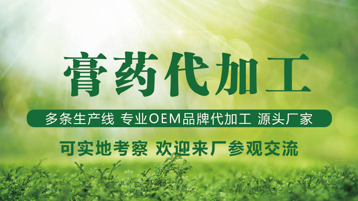 膏藥貼牌代加工生產(chǎn)廠家-修康藥業(yè) 膏藥貼牌代加工生產(chǎn)廠家-修康藥業(yè)