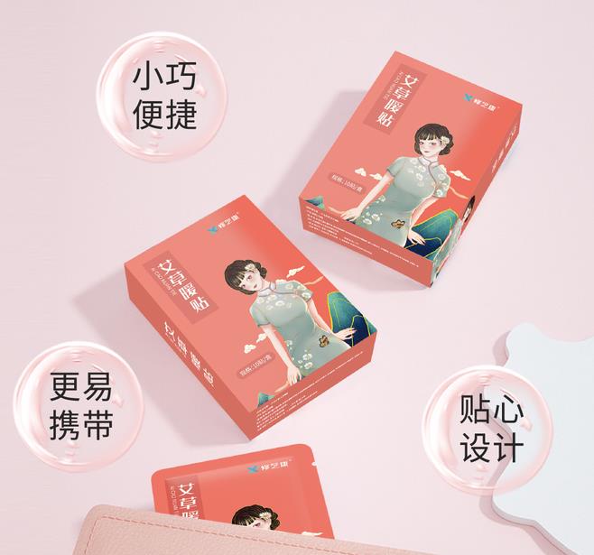 暖宮貼的正確使用方法是什么-修康藥業(yè) 暖宮貼的正確使用方法是什么-修康藥業(yè)