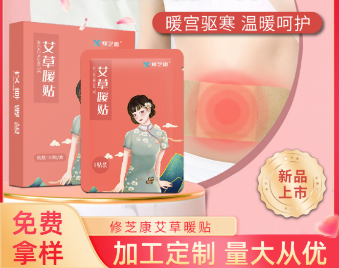 什么是暖宮貼，暖宮貼的正確使用方法是什么？