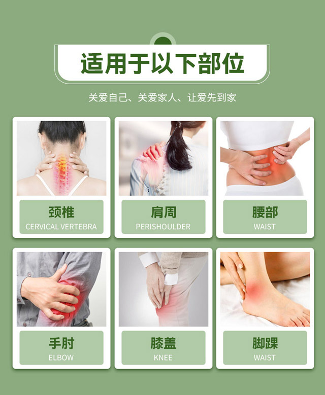 艾草貼使用身體部位有哪些 艾草貼使用身體部位有哪些