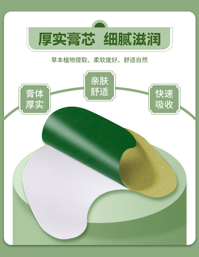 艾草貼采用親膚材質(zhì)快速吸收 艾草貼采用親膚材質(zhì)快速吸收