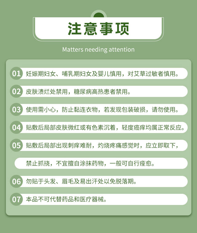 艾草貼注意事項有哪些-修康藥業(yè) 艾草貼注意事項有哪些-修康藥業(yè)