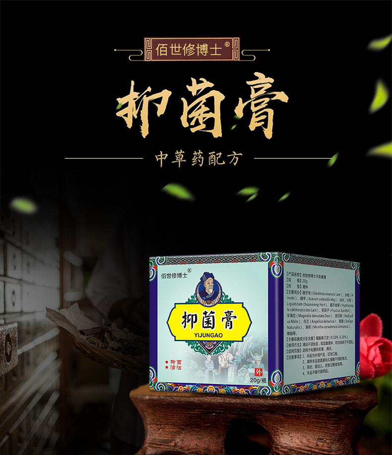 鼻炎抑菌膏產(chǎn)品展示 鼻炎抑菌膏產(chǎn)品展示