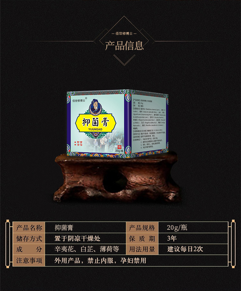 鼻炎抑菌膏產(chǎn)品參數(shù)詳情 鼻炎抑菌膏產(chǎn)品參數(shù)詳情