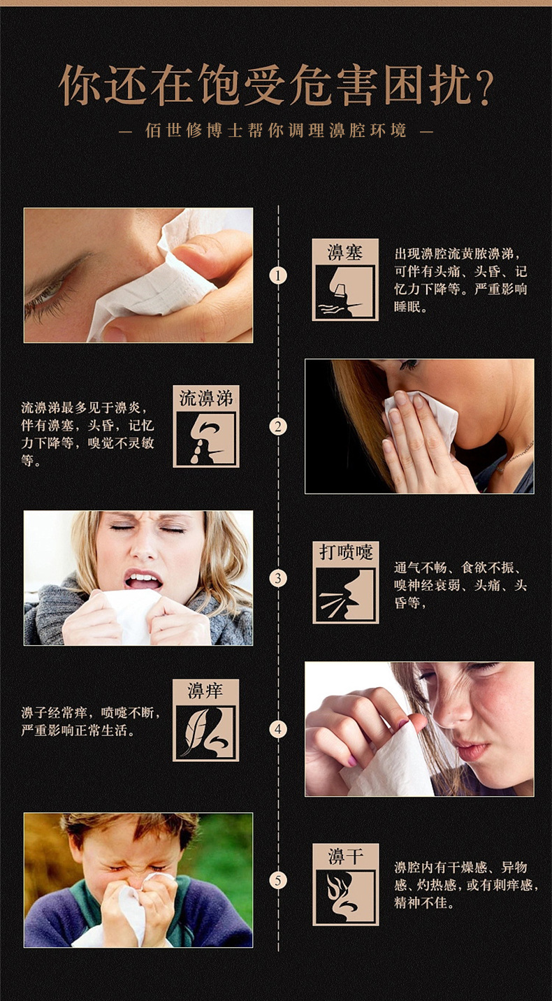 鼻炎膏使用場(chǎng)景有哪些 鼻炎膏使用場(chǎng)景有哪些