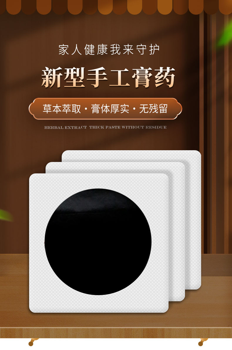 新型手工膏藥貼牌代加工廠家-修康藥業(yè)集團 新型手工膏藥貼牌代加工廠家-修康藥業(yè)集團