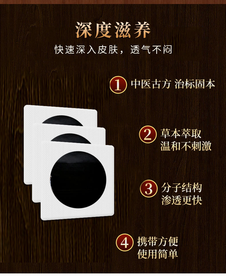 膏藥采用中醫(yī)古方加工草本萃取溫和不刺激 膏藥采用中醫(yī)古方加工草本萃取溫和不刺激