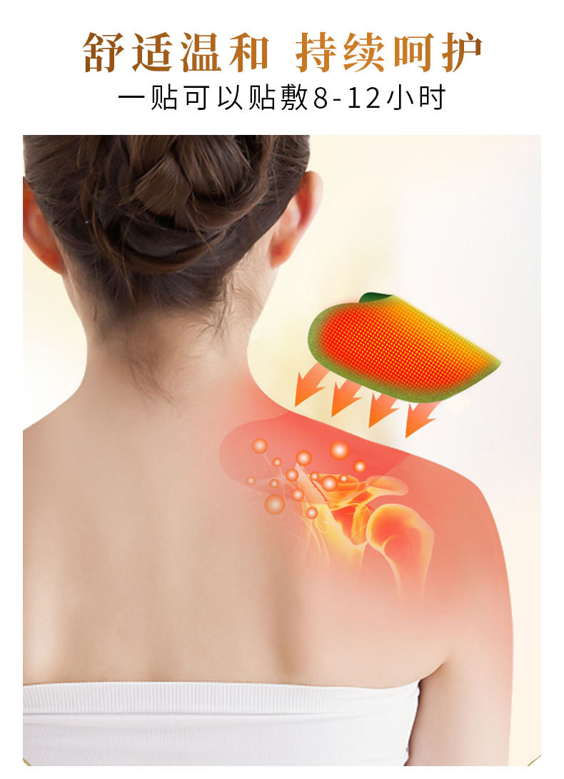 一貼膏藥可以貼敷8-12小時 一貼膏藥可以貼敷8-12小時