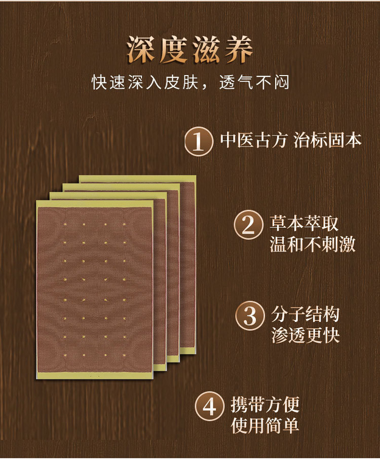 巴布膏藥貼深度滋養(yǎng)透氣不悶 巴布膏藥貼深度滋養(yǎng)透氣不悶