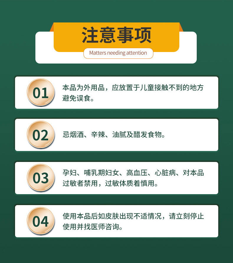 雪蓮紅花貼注意事項(xiàng) 雪蓮紅花貼注意事項(xiàng)