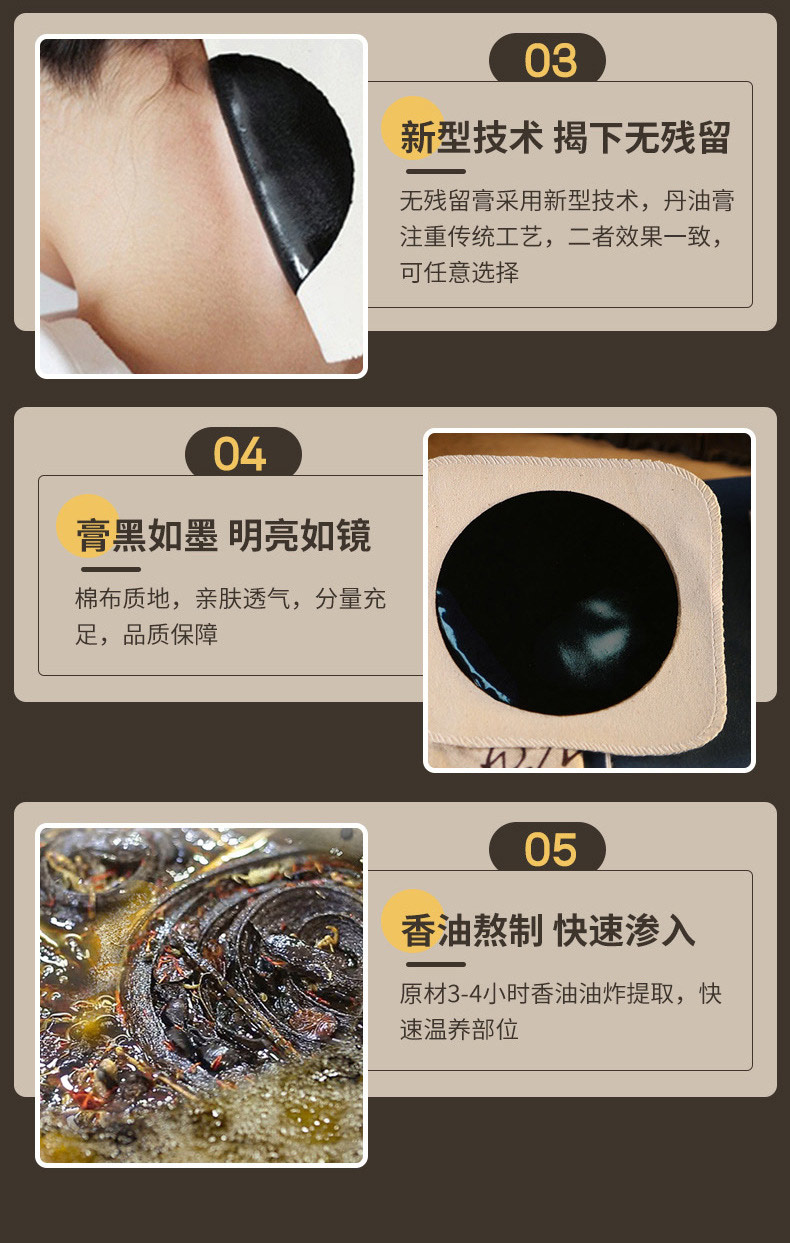 傳統(tǒng)老膏藥(圖5) 05.jpg