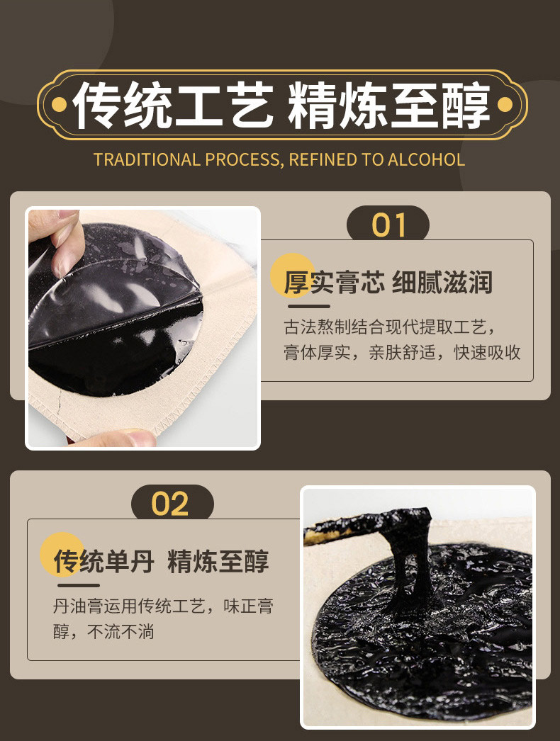 傳統(tǒng)老膏藥(圖4) 04.jpg