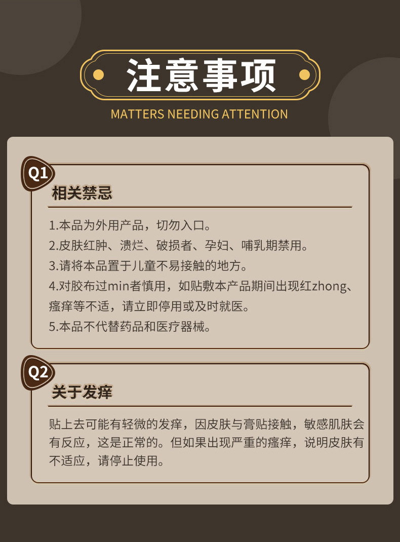 傳統(tǒng)老膏藥(圖7) 07.jpg