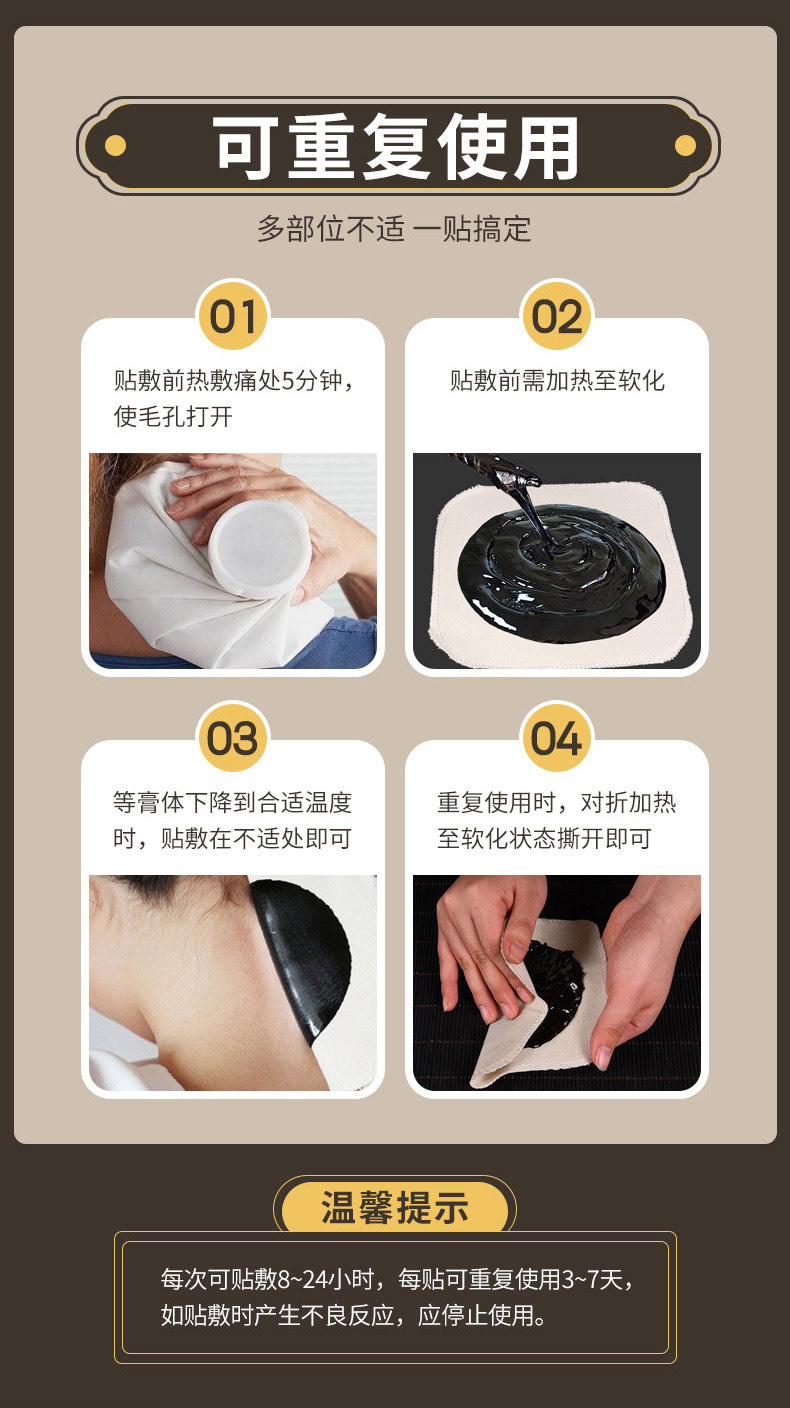 傳統(tǒng)老膏藥(圖6) 06.jpg