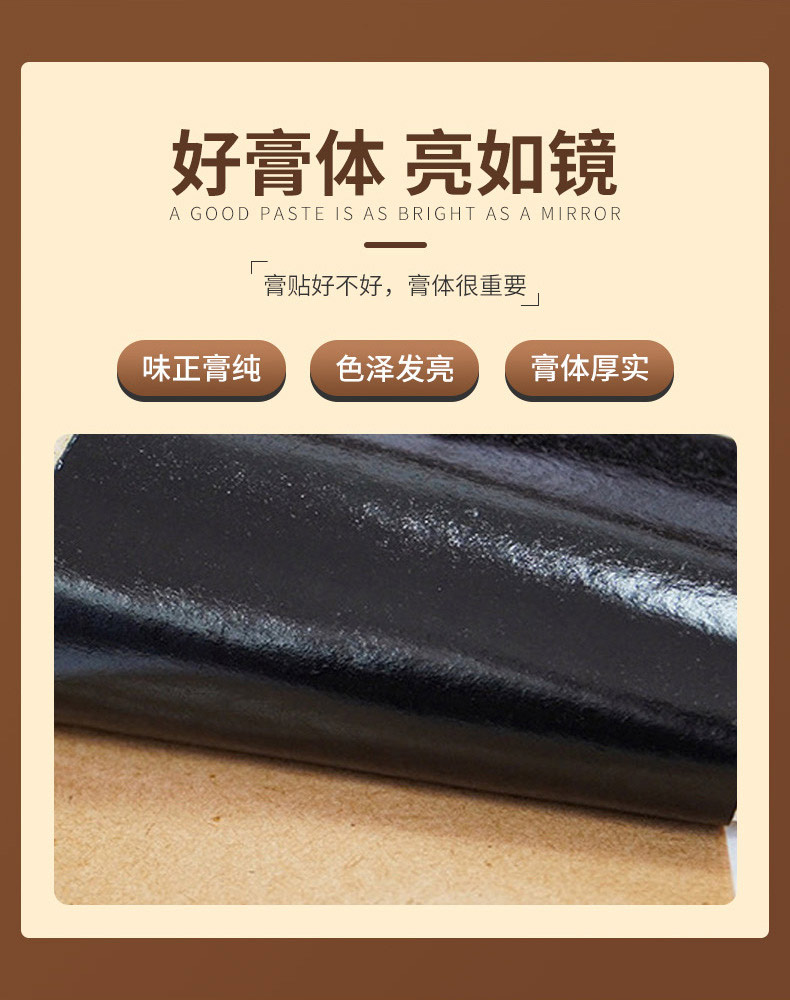 老黑膏膏藥色澤發(fā)亮膏體厚實 老黑膏膏藥色澤發(fā)亮膏體厚實