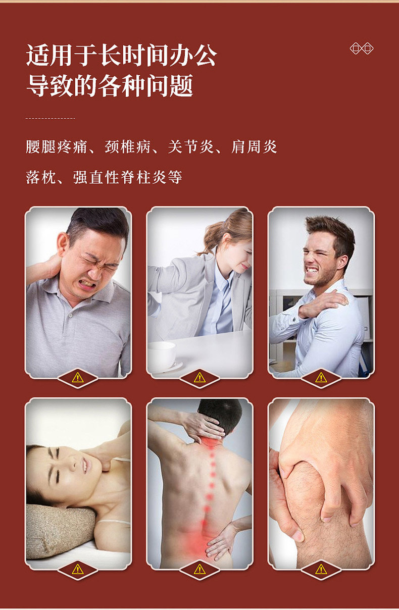 頸肩腰腿膏藥貼適用人群 頸肩腰腿膏藥貼適用人群