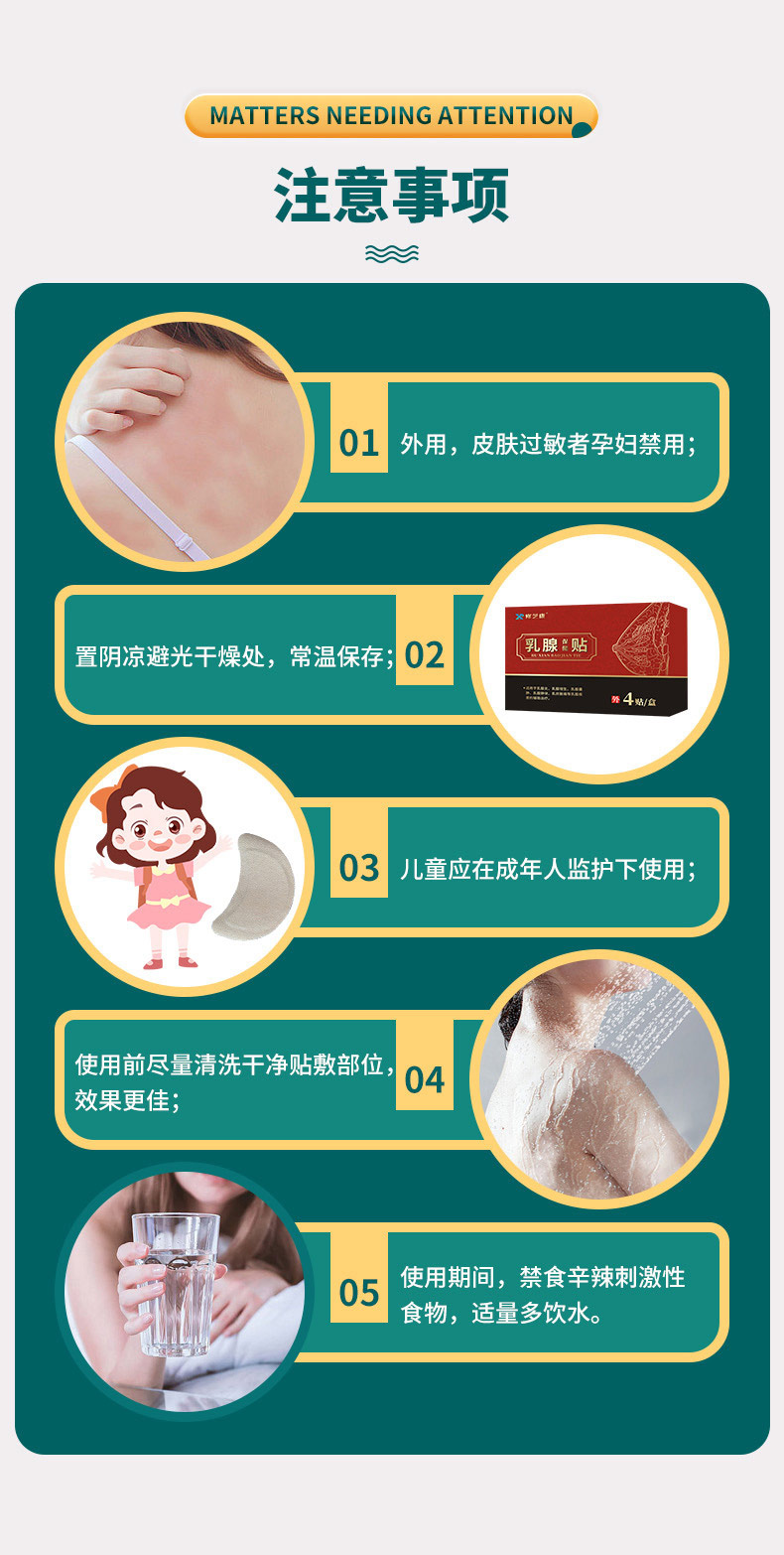 乳腺貼注意事項有哪些 乳腺貼注意事項有哪些