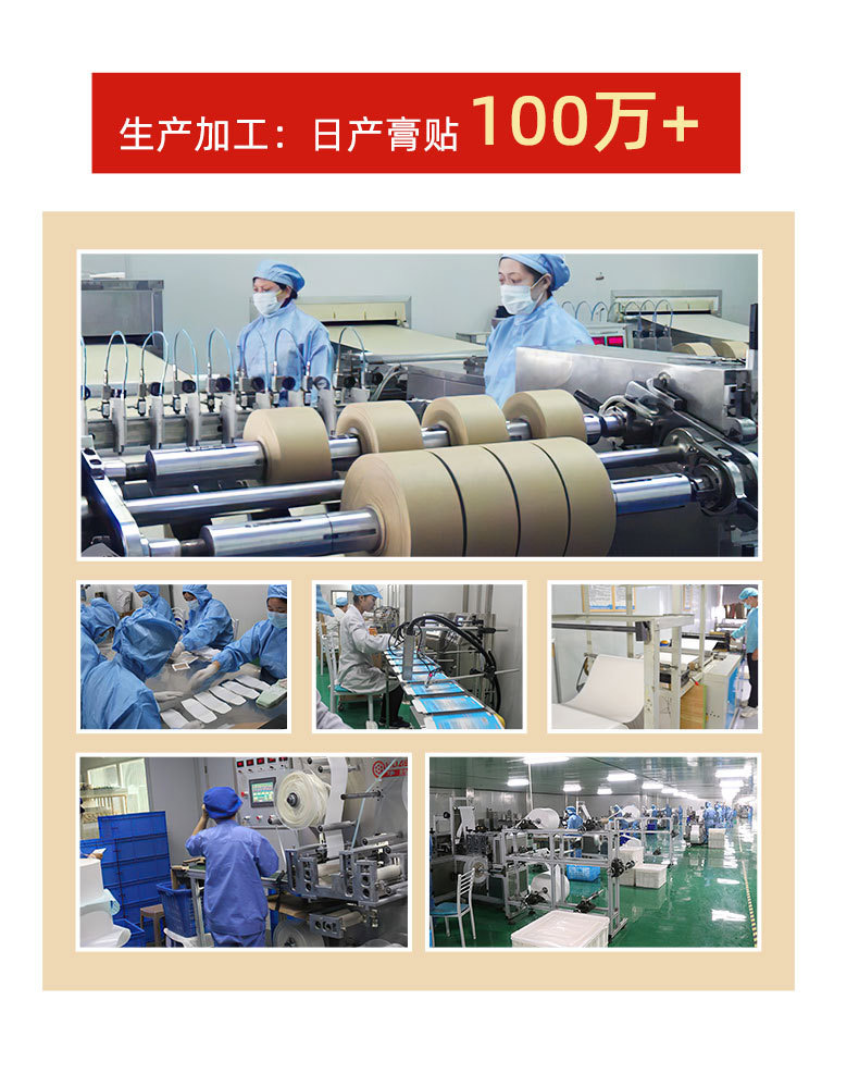 日產(chǎn)膏貼100萬貼 日產(chǎn)膏貼100萬貼