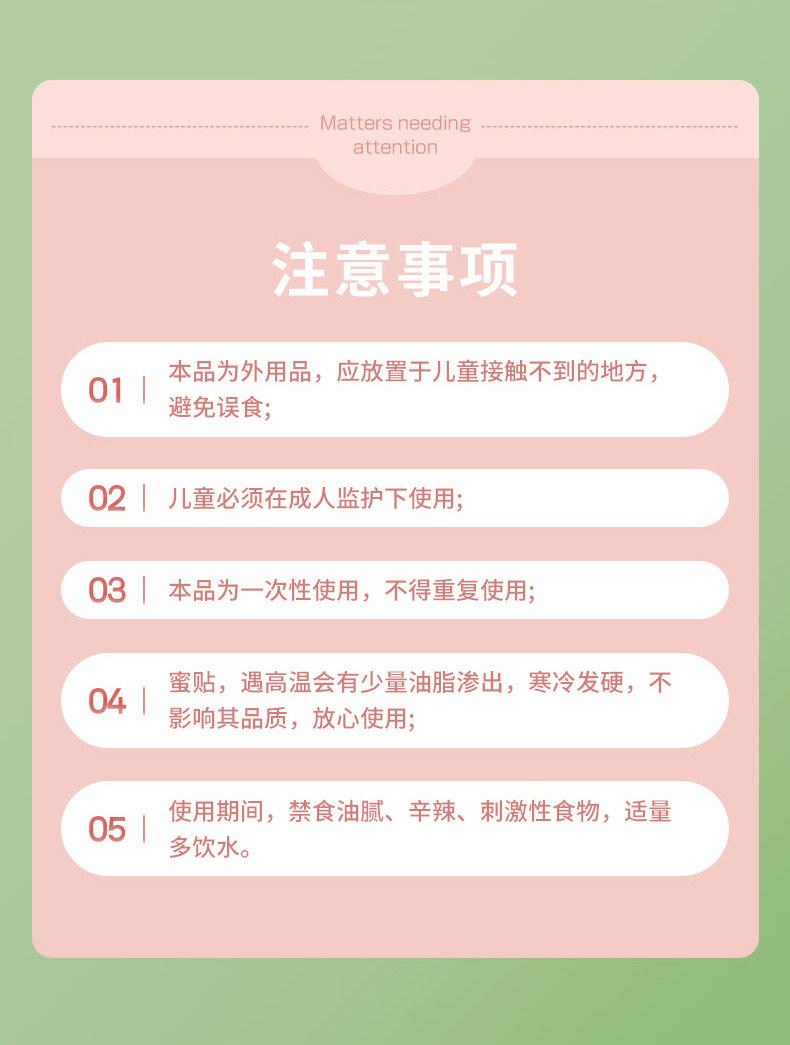 兒童保健貼注意事項(xiàng)是什么 兒童保健貼注意事項(xiàng)是什么