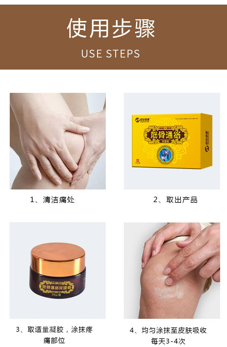 筋骨通絡(luò)膏使用步驟是什么 筋骨通絡(luò)膏使用步驟是什么