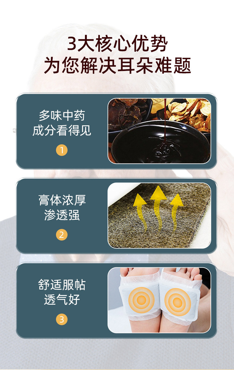 耳康貼三大核心優(yōu)勢(shì) 耳康貼三大核心優(yōu)勢(shì)